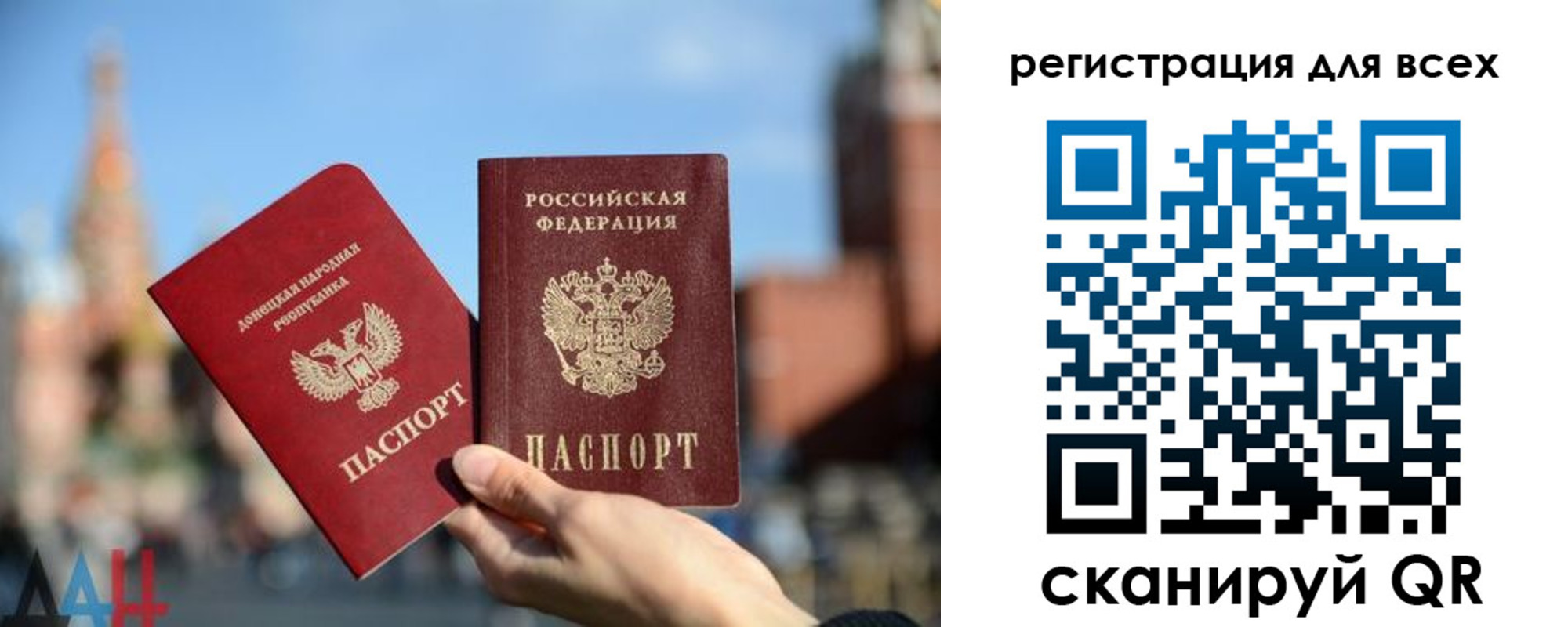 временная регистрация для всех в Иваново