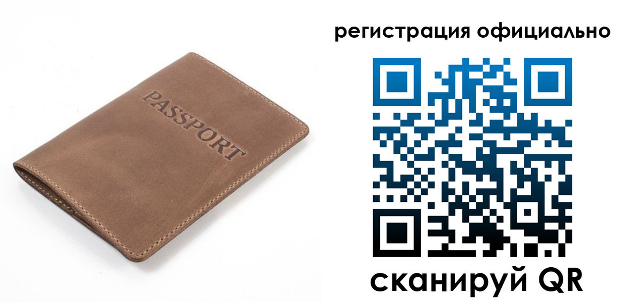 прописка от собственника в Иваново
