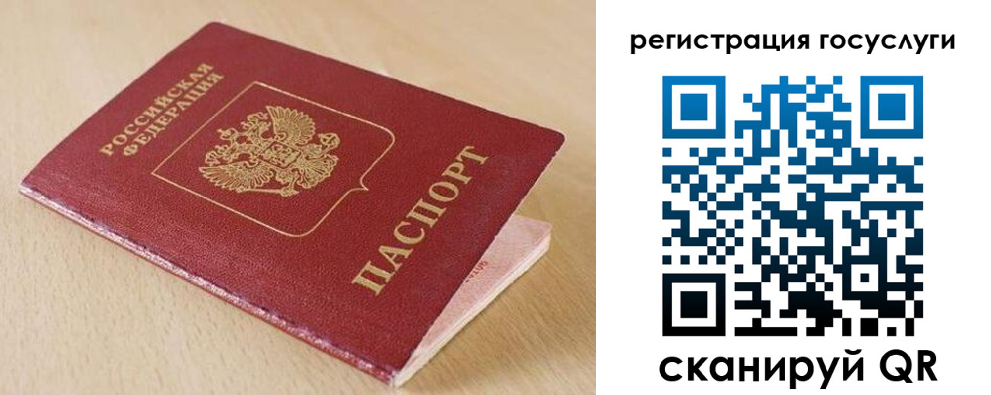 временная регистрация гарантия в Иваново