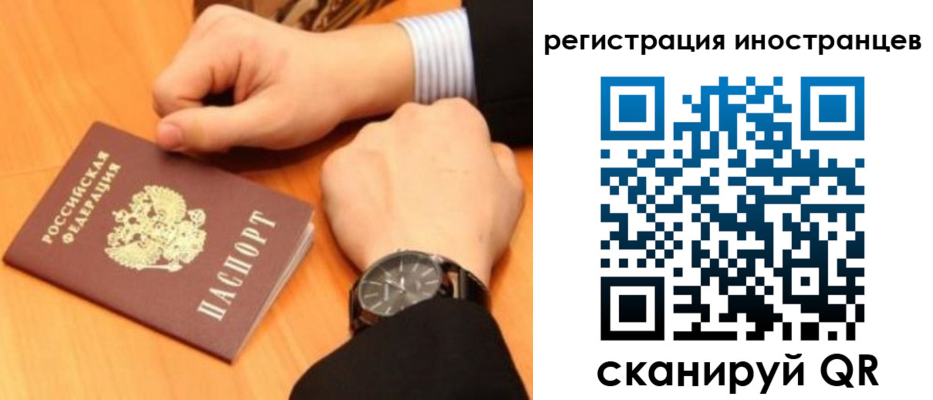 прописка гарантия в Иваново