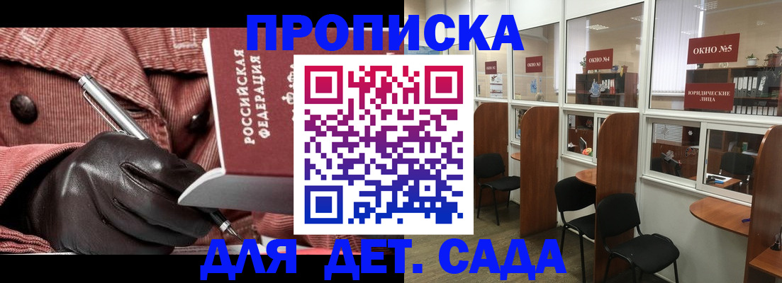 временная регистрация для всех в Иваново