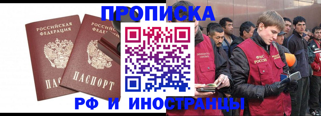 временная регистрация собственник в Иваново